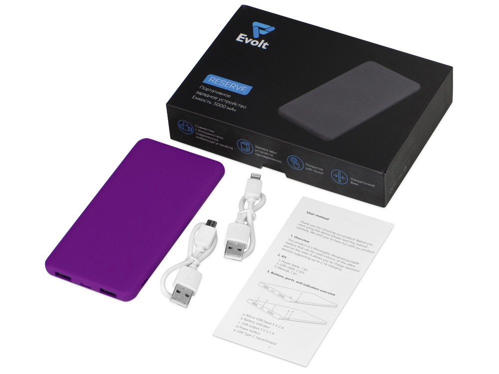картинка Портативное зарядное устройство Reserve с USB Type-C, 5000 mAh, фиолетовый от интернет-магазина сувениров и бизнес-подарков Gifts-Moskva.RU г. Москва