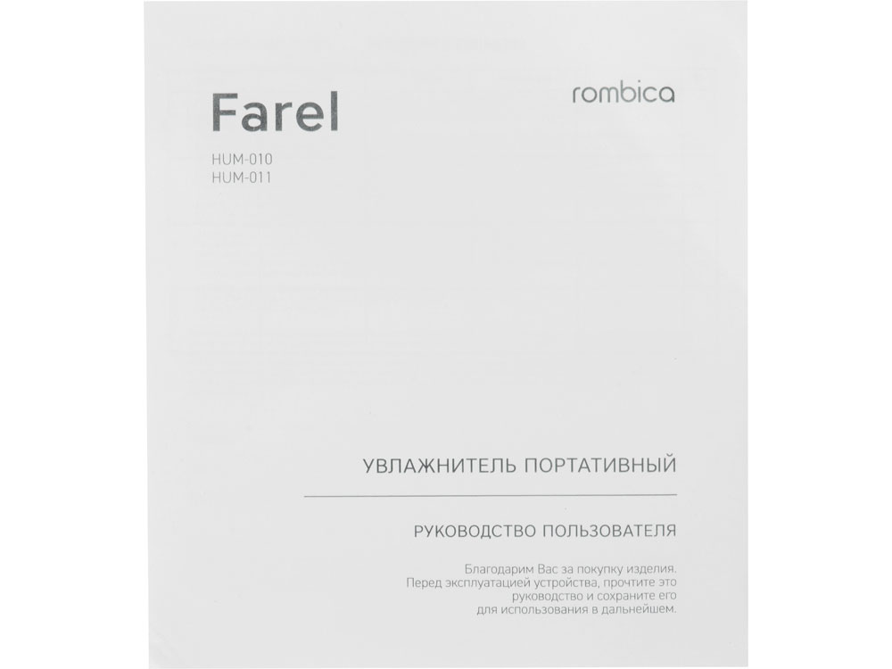 картинка Воздухоувлажнитель Rombica Farel White от интернет-магазина сувениров и бизнес-подарков Gifts-Moskva.RU г. Москва