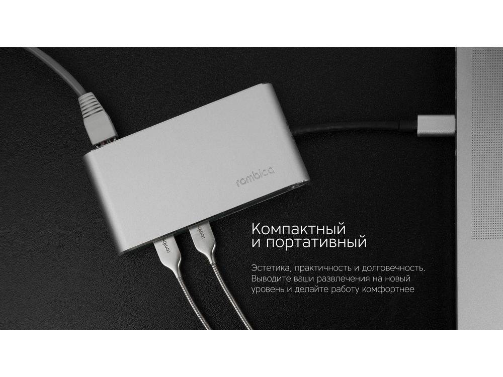 картинка Хаб USB Rombica Type-C Hermes Green от интернет-магазина сувениров и бизнес-подарков Gifts-Moskva.RU г. Москва