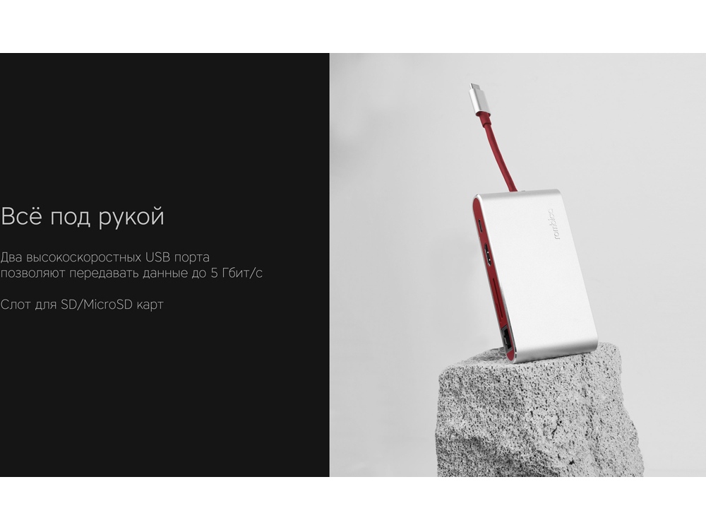 картинка Хаб USB Rombica Type-C Hermes Red от интернет-магазина сувениров и бизнес-подарков Gifts-Moskva.RU г. Москва