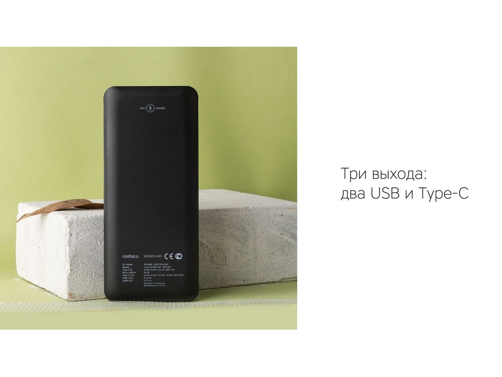 картинка Внешний аккумулятор для ноутбуков Rombica NEO PD-240C, черный от интернет-магазина сувениров и бизнес-подарков Gifts-Moskva.RU г. Москва