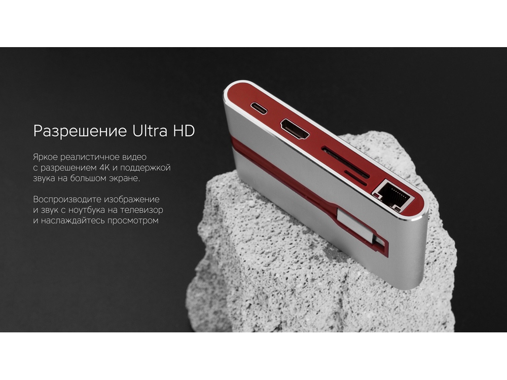 картинка Хаб USB Rombica Type-C Hermes Red от интернет-магазина сувениров и бизнес-подарков Gifts-Moskva.RU г. Москва