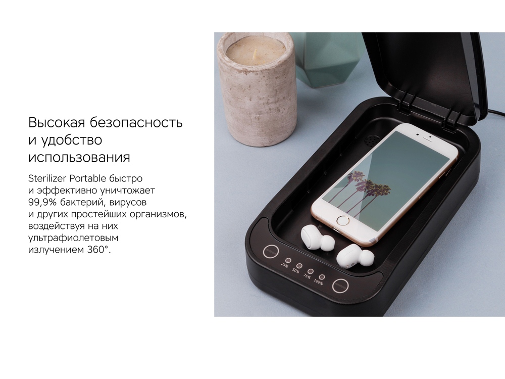 картинка Портативный стерилизатор Portable Sterilizer с функцией беспроводной зарядки от интернет-магазина сувениров и бизнес-подарков Gifts-Moskva.RU г. Москва