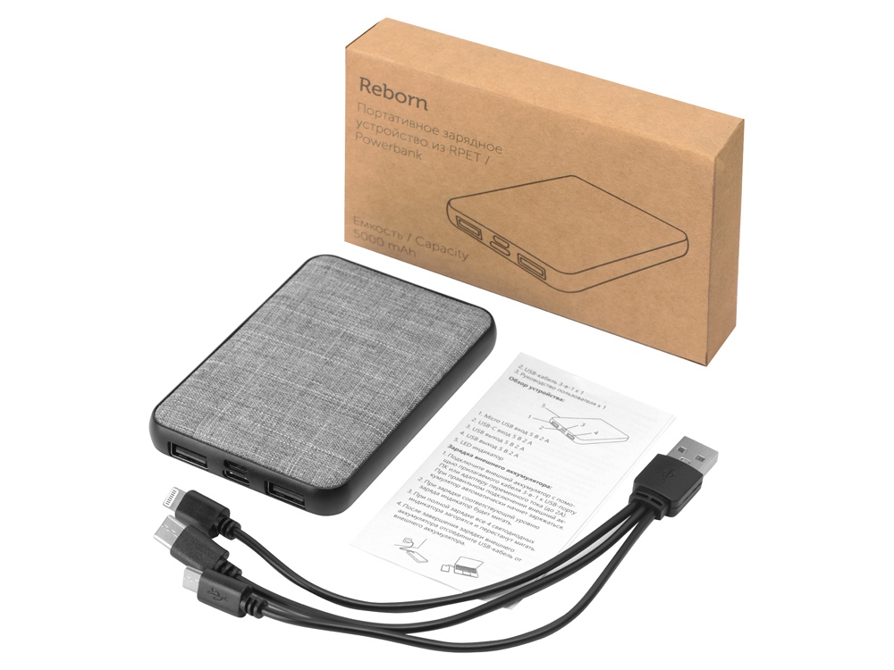 картинка Портативное зарядное устройство из rPET Reborn, 5000 mAh, серый от интернет-магазина сувениров и бизнес-подарков Gifts-Moskva.RU г. Москва
