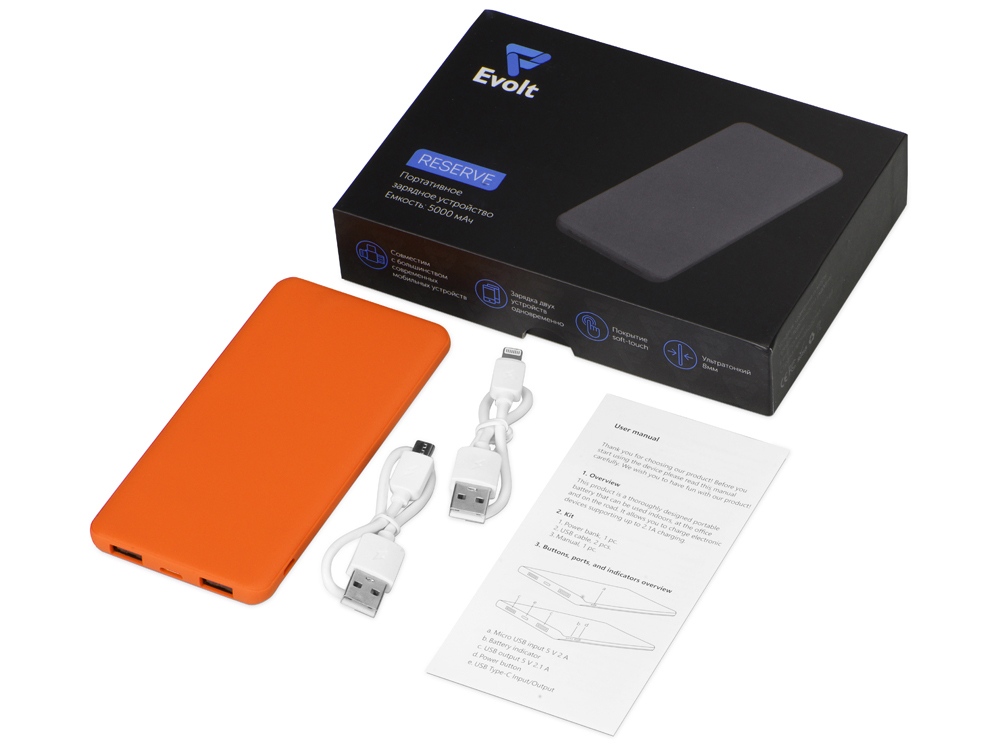 картинка Портативное зарядное устройство Reserve с USB Type-C, 5000 mAh, оранжевый от интернет-магазина сувениров и бизнес-подарков Gifts-Moskva.RU г. Москва