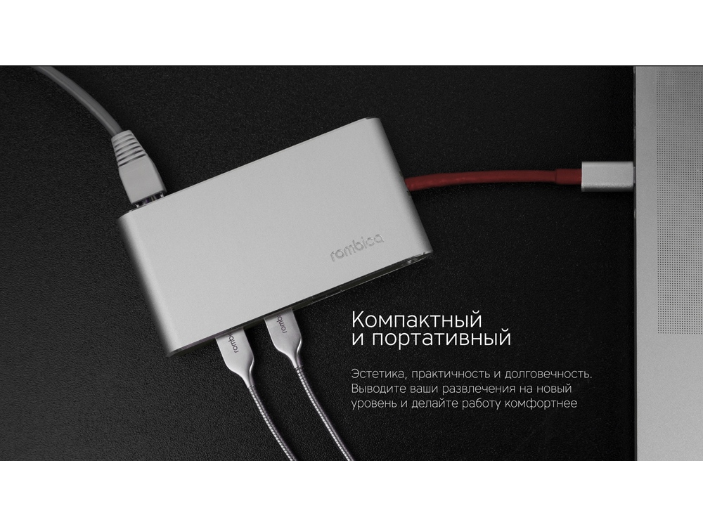 картинка Хаб USB Rombica Type-C Hermes Red от интернет-магазина сувениров и бизнес-подарков Gifts-Moskva.RU г. Москва